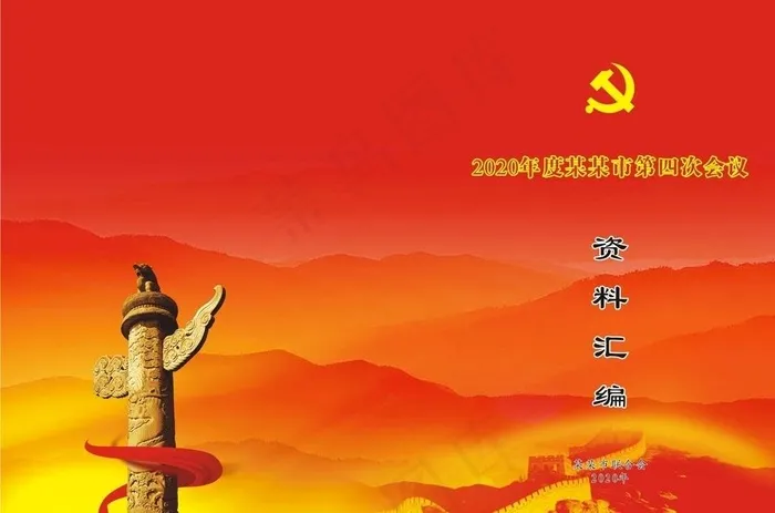 封面图片cdr矢量模版下载