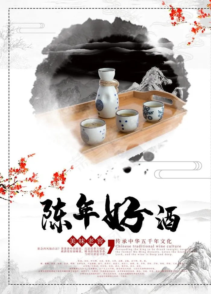 酒图片(3543X4724(DPI:150))psd模版下载