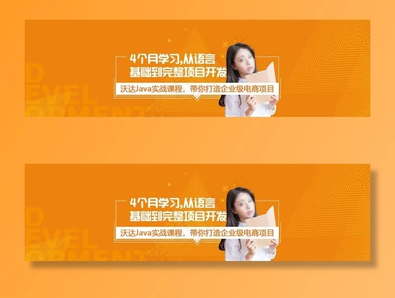 教育banner图片(1920X600(DPI:72))psd模版下载