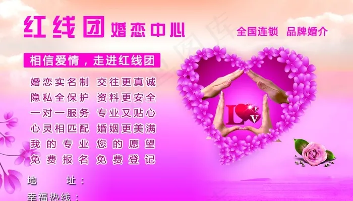 婚恋名片图片psd模版下载