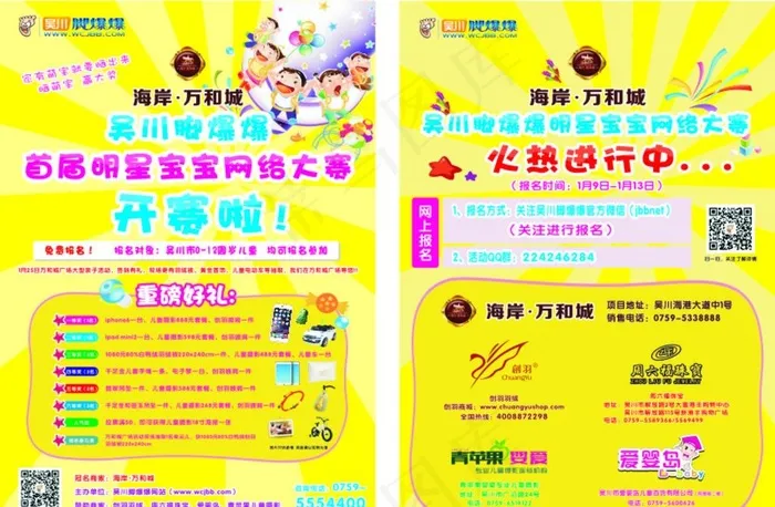脚爆爆图片cdr矢量模版下载