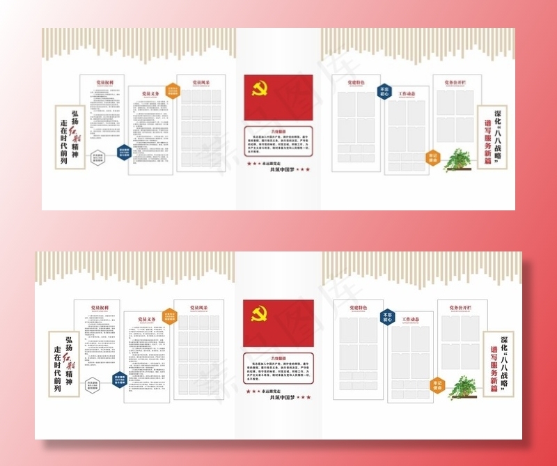 党员活动室文化墙图片cdr矢量模版下载