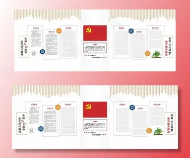 党员活动室文化墙图片