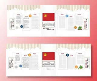 党员活动室文化墙图片