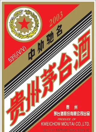 贵州茅台酒图片