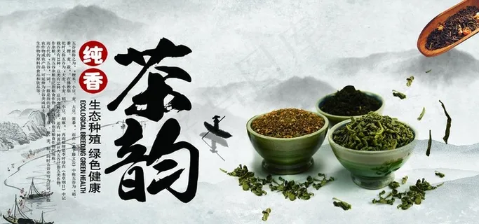 茶韵图片