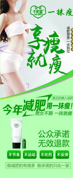 千美黛 易拉宝画面 展架画面图片