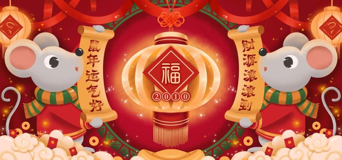 鼠年海报图片(6000X3000(DPI:300))psd模版下载