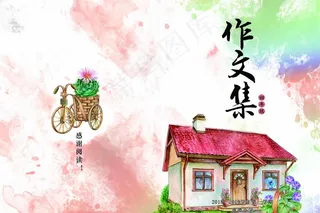 作文集 读书小报模版  封皮图片