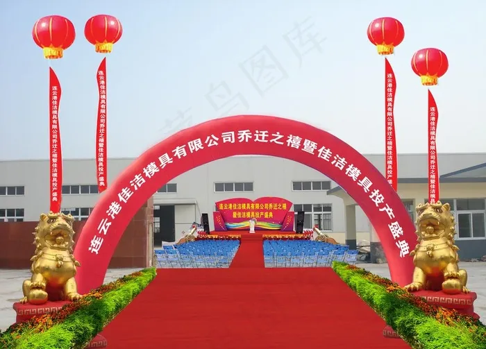 庆典效果图片(3937X2953(DPI:100))psd模版下载