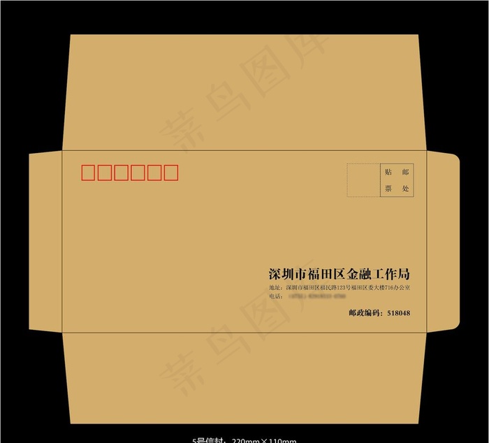 5号信封图片