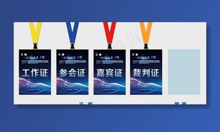 会议胸牌图片