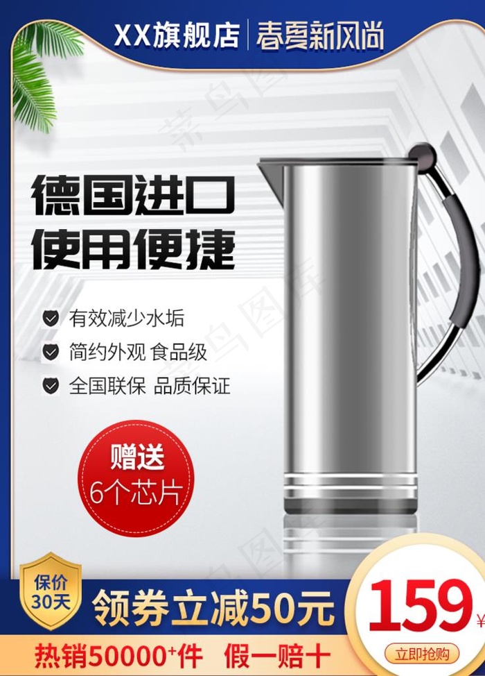 促销主图 宝贝主图 活动主图图片