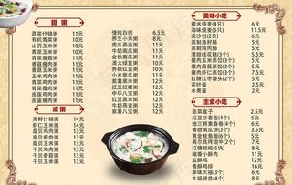 菜单图片