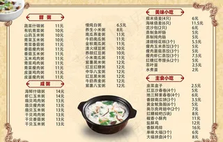 菜单图片