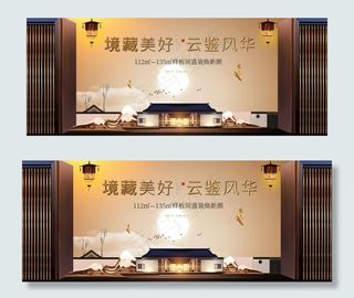 新中式地产 高端图片