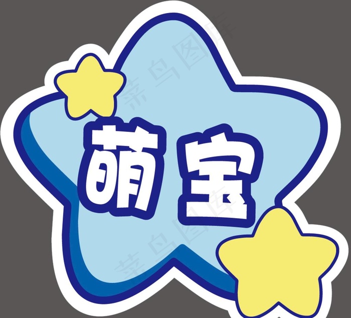 手举牌图片eps,ai矢量模版下载
