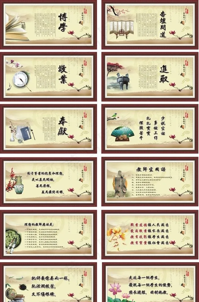 教师办公室展板图片cdr矢量模版下载