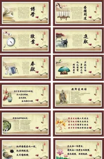 教师办公室展板图片