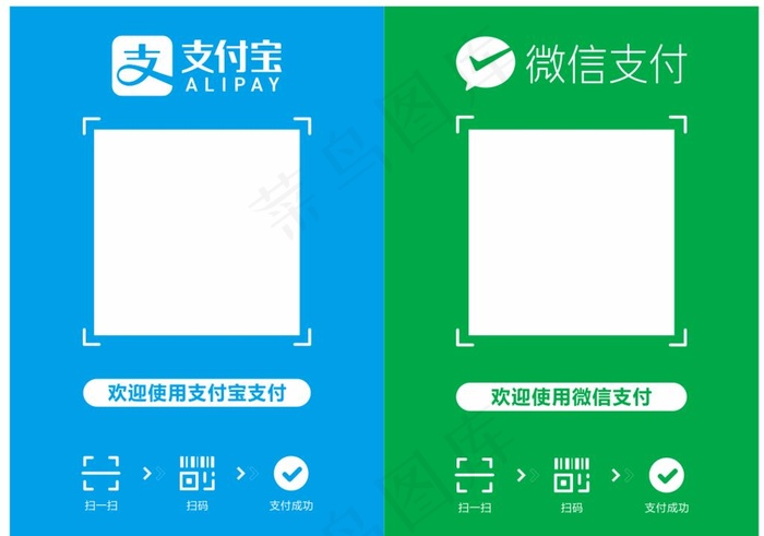扫码支付图片