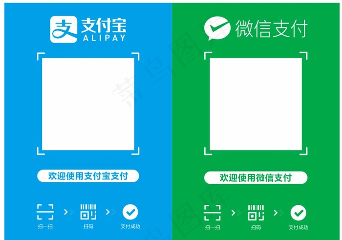 扫码支付图片cdr矢量模版下载
