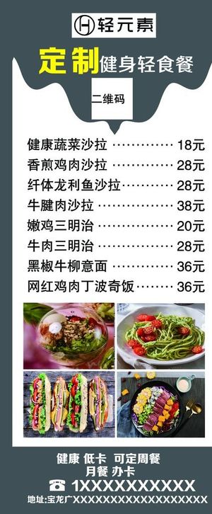 美食展架图片