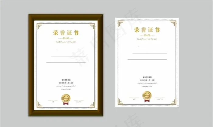 荣誉证书图片cdr矢量模版下载