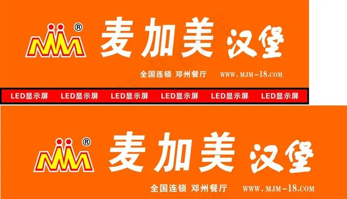 麦加美图片cdr矢量模版下载