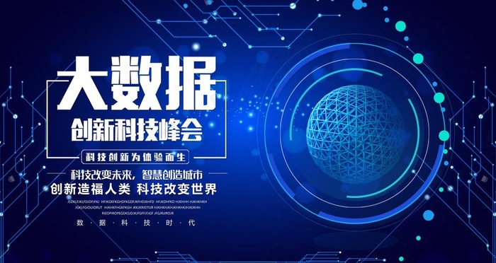 科技图片(4724X2657(DPI:150))psd模版下载