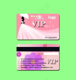 婚纱美甲服饰会员卡VIP贵宾卡图片