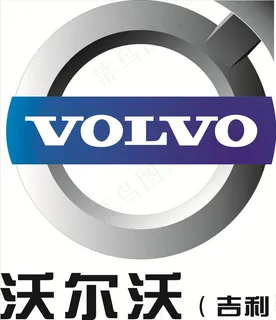 沃尔沃汽车标志图片