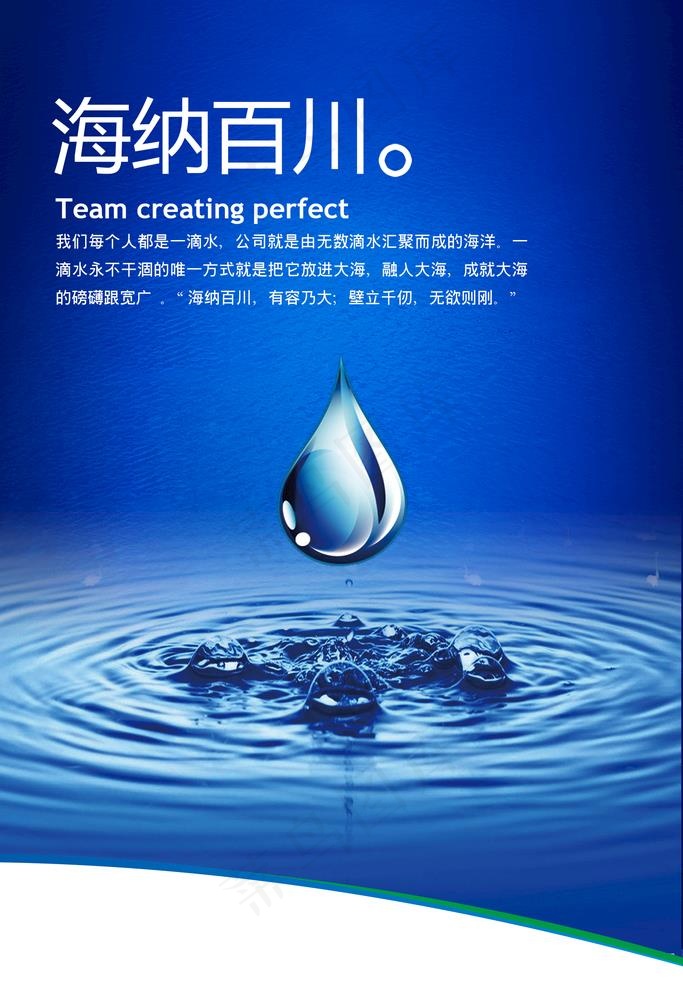 企业文化图片(1701X2551(DPI:72))psd模版下载