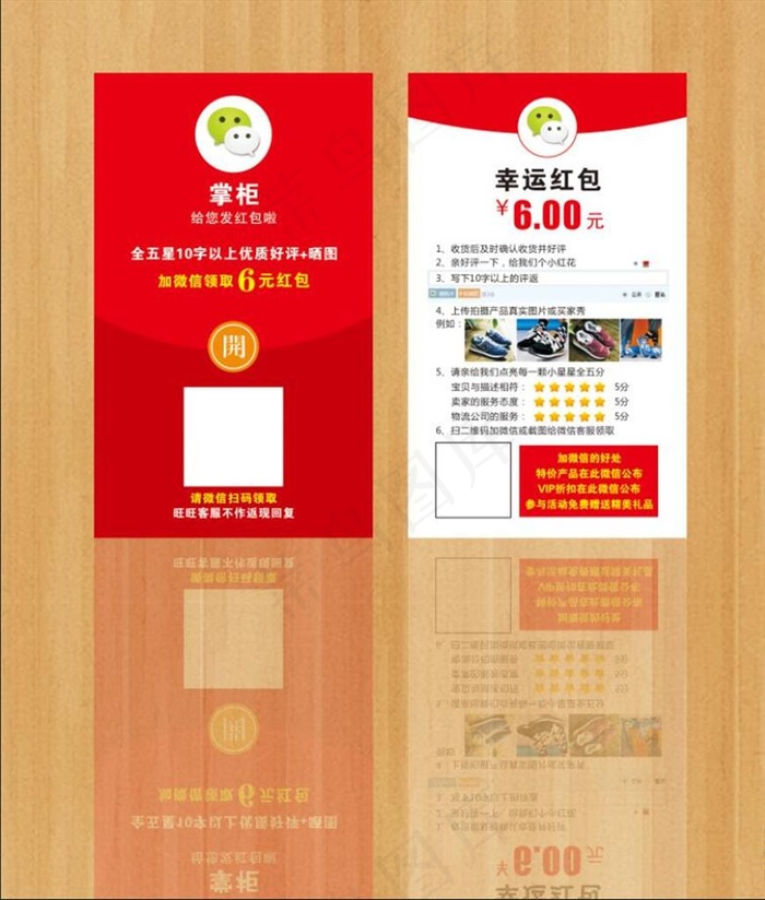 好评返现图片cdr矢量模版下载