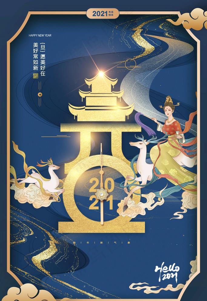 国潮牛年图片(2362X3543(DPI:200))psd模版下载