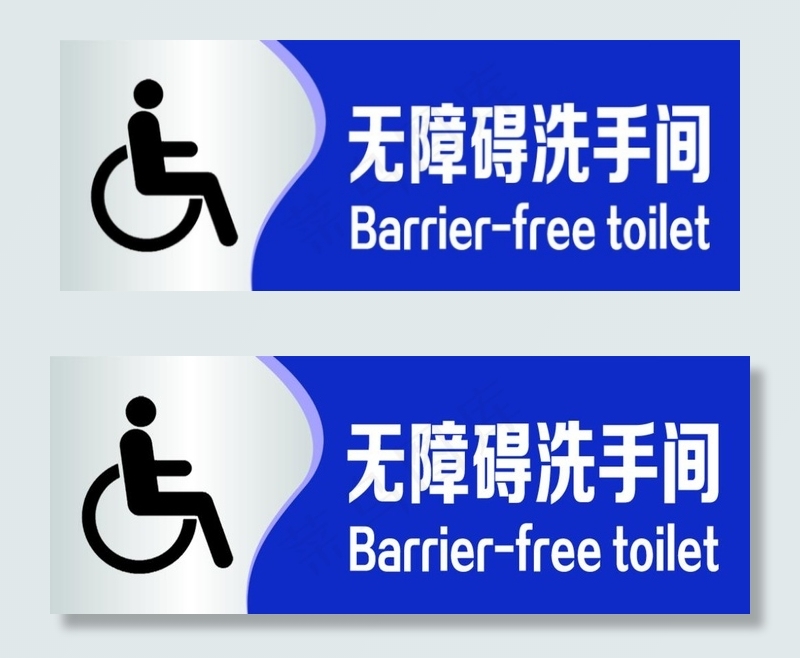 无障碍洗手间 轮椅图片