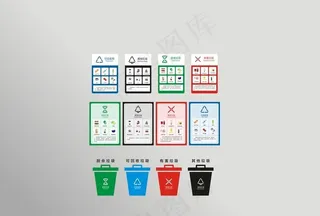 垃圾分类图片
