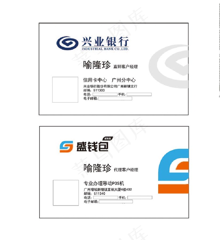 兴业名片图片ai矢量模版下载