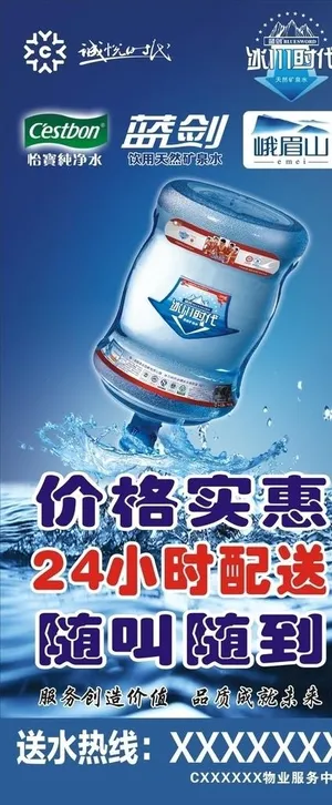 桶装水展架图片