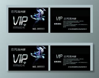 网吧会员卡图片