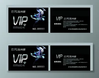 网吧会员卡图片
