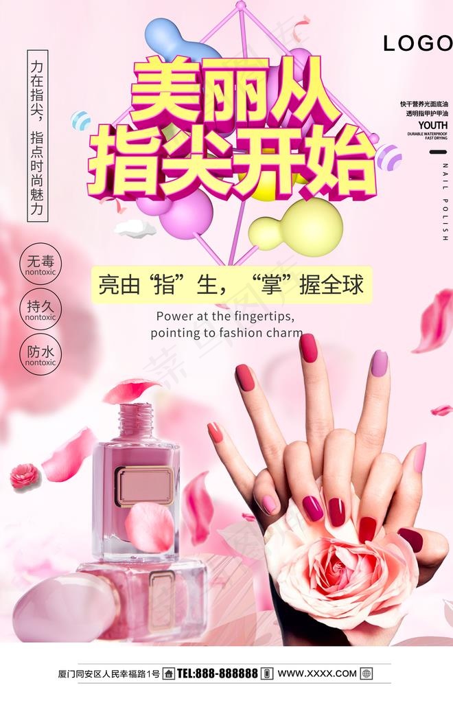 指甲油图片(2362X3496(DPI:100))psd模版下载