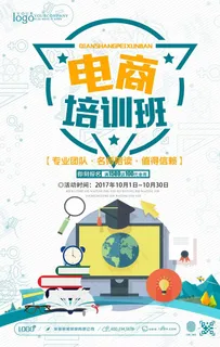 英语招生海报图片