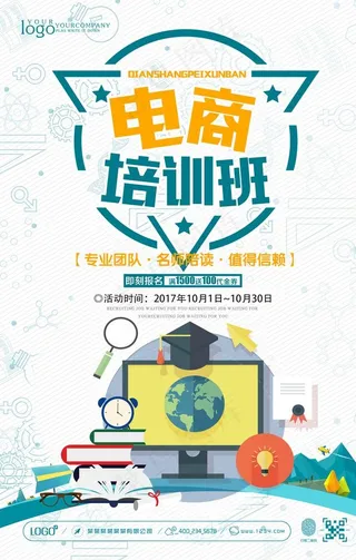 英语招生海报图片