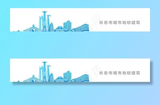 长春市城市地标建筑图片