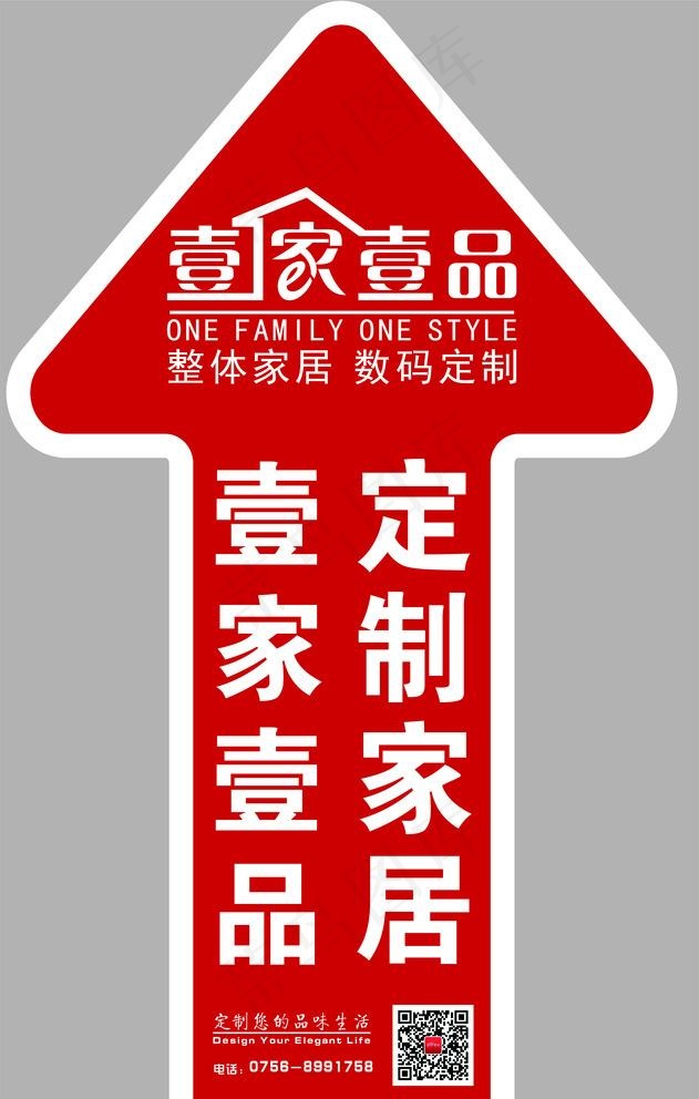 地贴路引图片cdr矢量模版下载