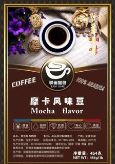 咖啡宣传页图片