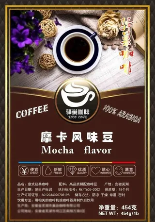 咖啡宣传页图片