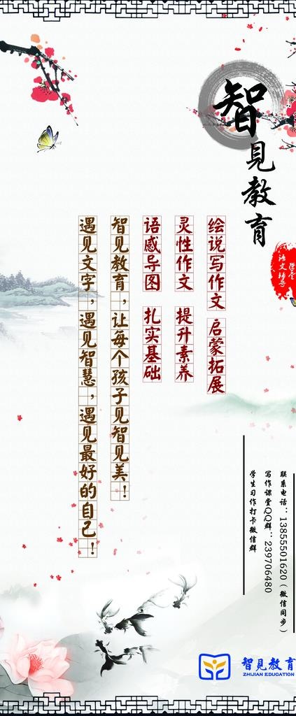 作文辅导班展架图片(2268X5103(DPI:72))psd模版下载