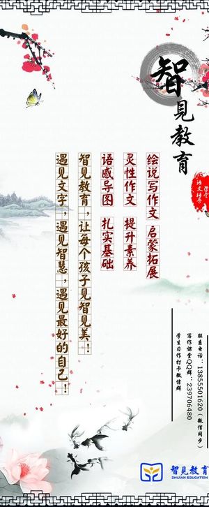 作文辅导班展架图片