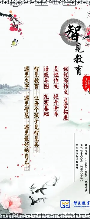 作文辅导班展架图片